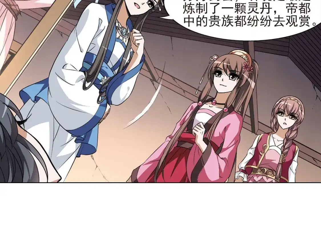 第100话炼药之术2(2)-凤逆天下-飒飒动漫（第16张）