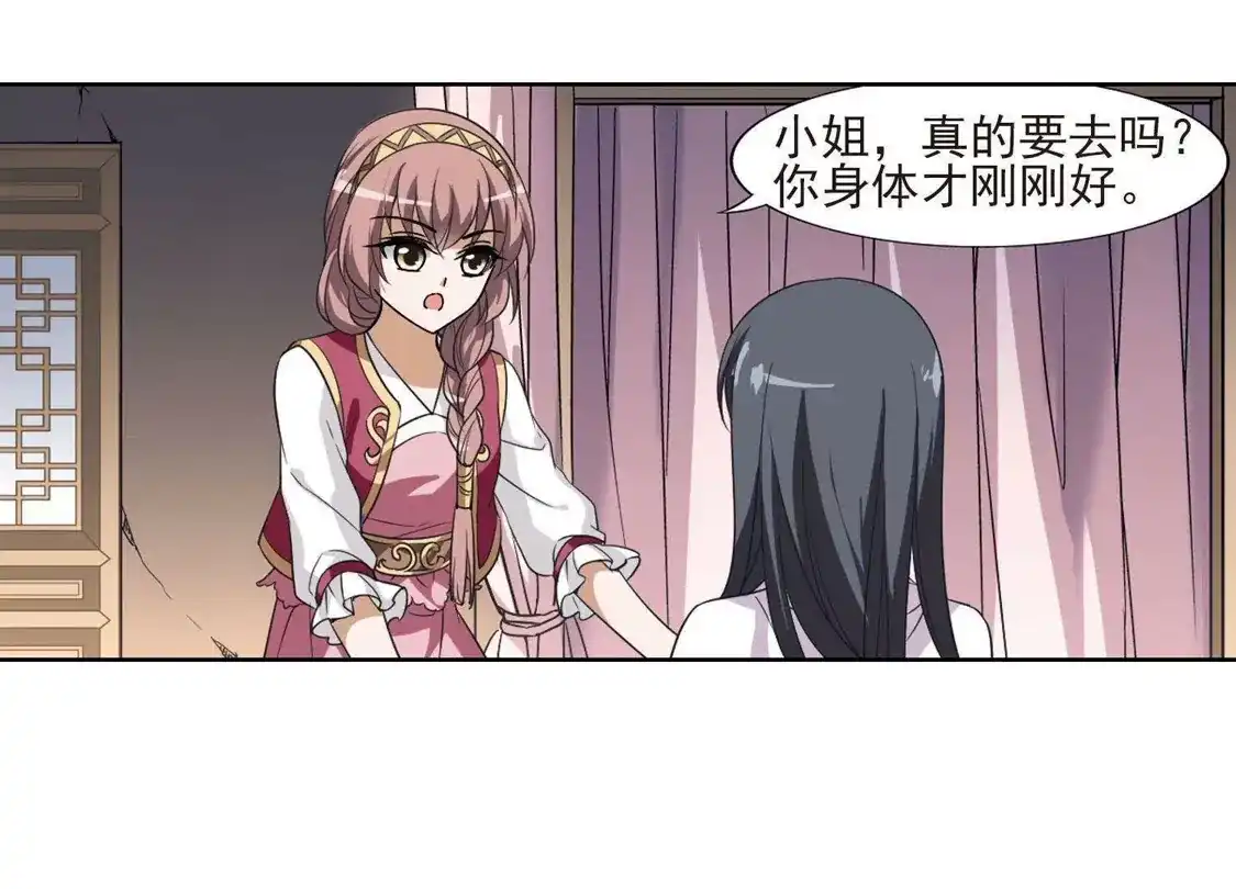 第100话炼药之术2(2)-凤逆天下-飒飒动漫（第28张）