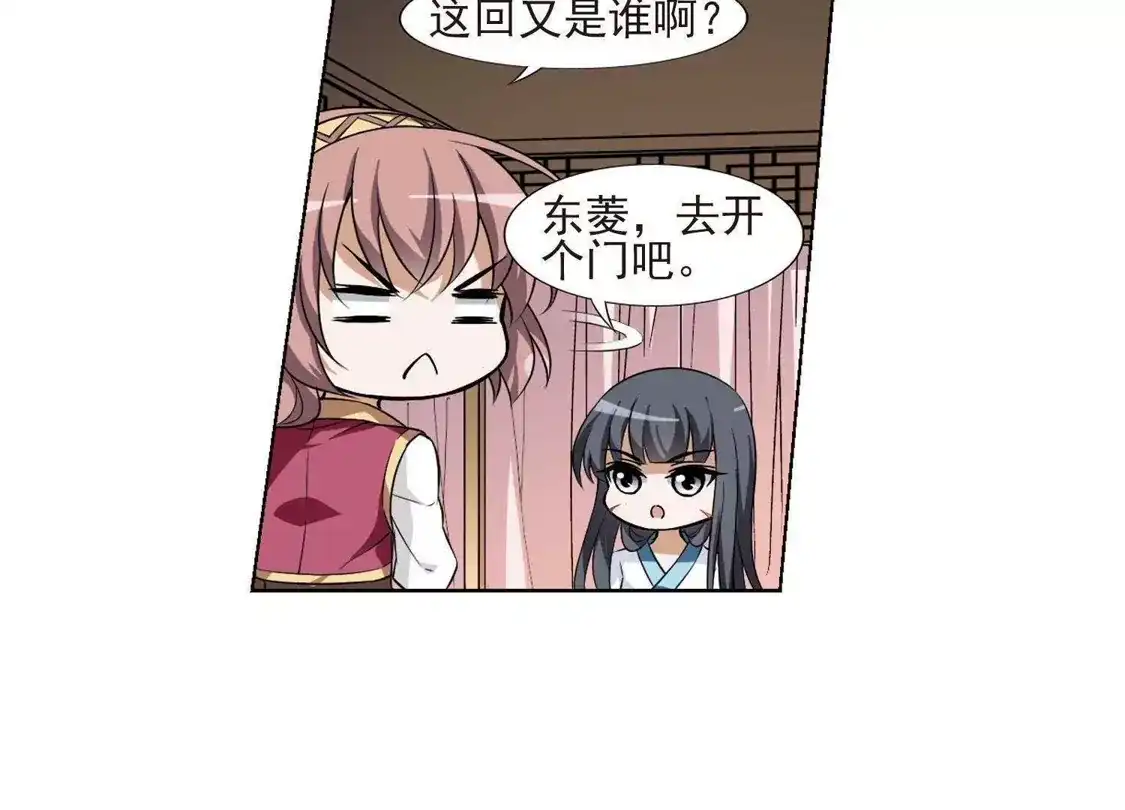 第100话炼药之术2(2)-凤逆天下-飒飒动漫（第5张）