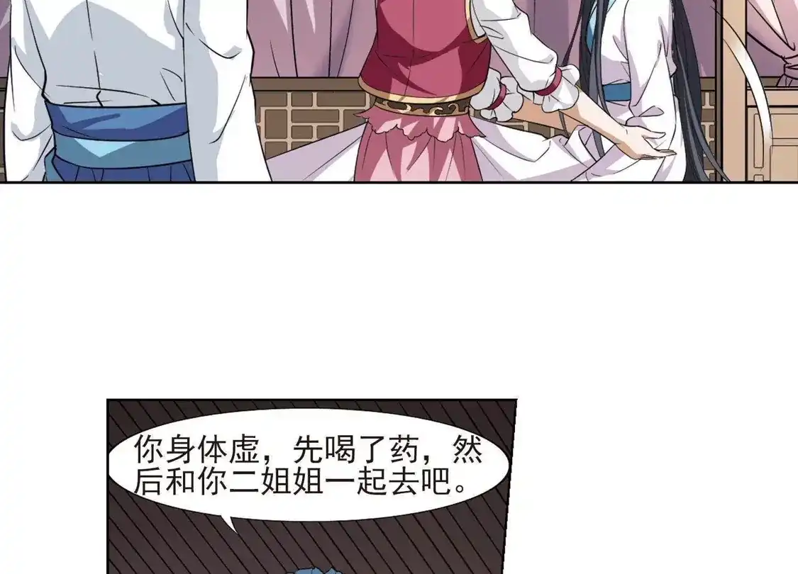 第100话炼药之术2(2)-凤逆天下-飒飒动漫（第19张）