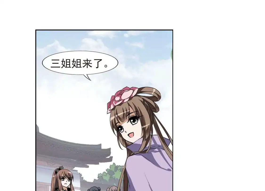 第100话炼药之术2(2)-凤逆天下-飒飒动漫（第35张）