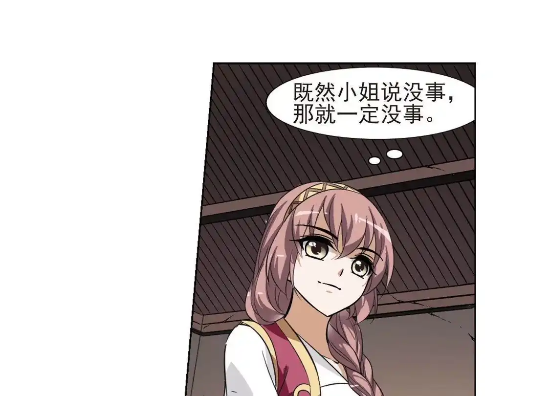 第100话炼药之术2(2)-凤逆天下-飒飒动漫（第31张）