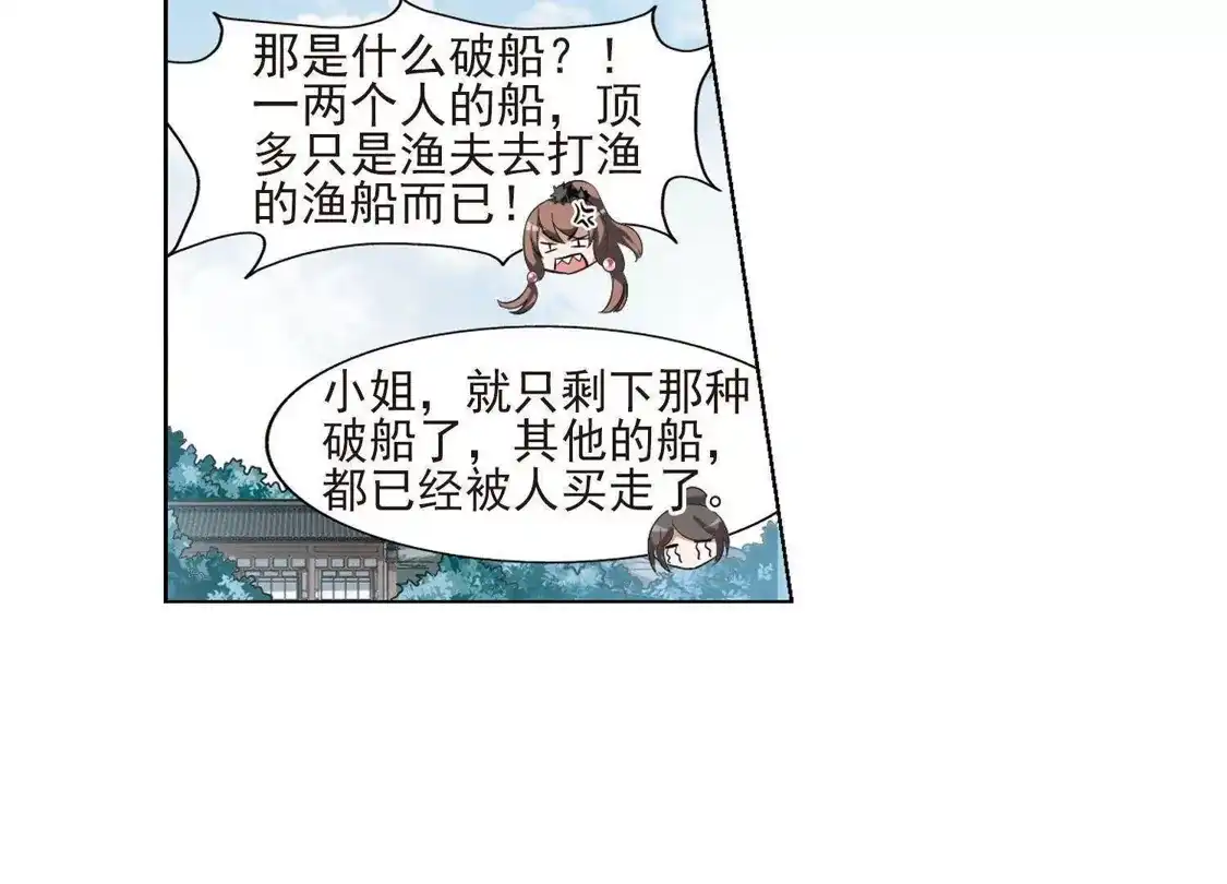 第101话炼药之术2(3)-凤逆天下-飒飒动漫（第25张）