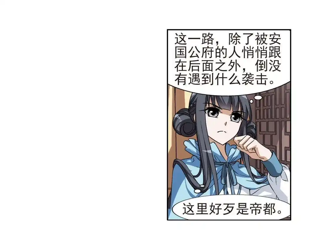 第101话炼药之术2(3)-凤逆天下-飒飒动漫（第13张）