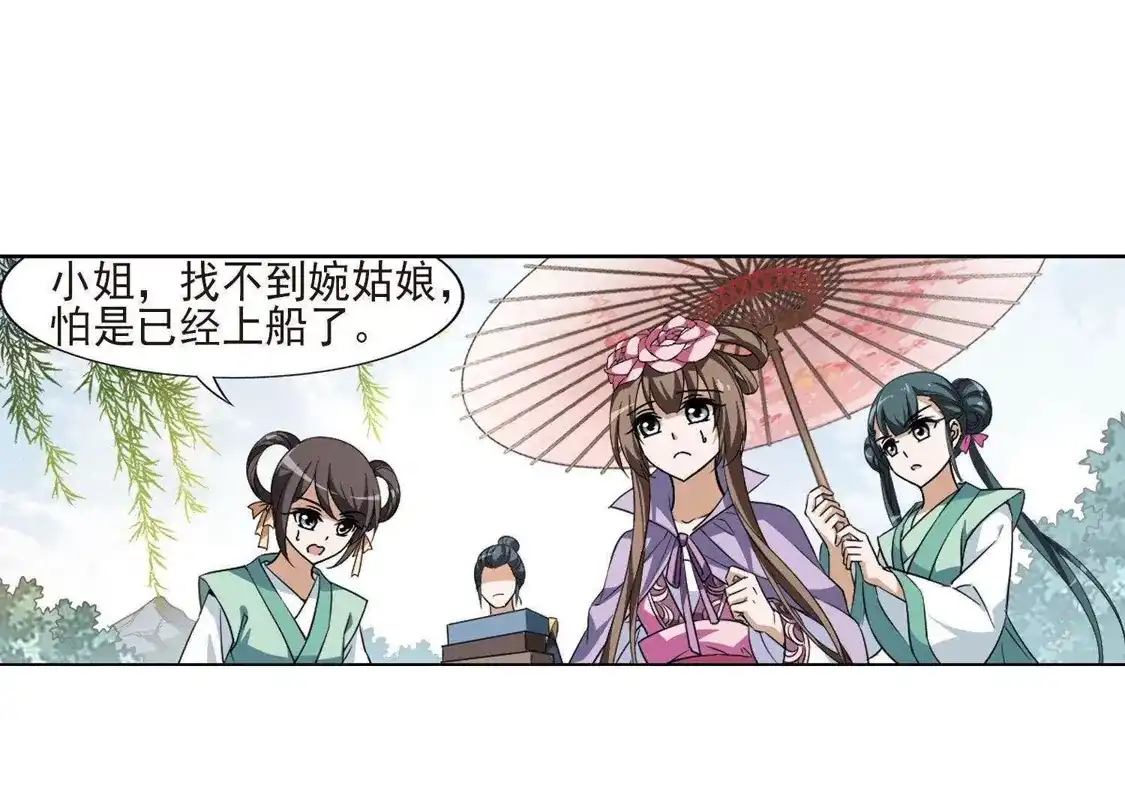 第101话炼药之术2(3)-凤逆天下-飒飒动漫（第19张）