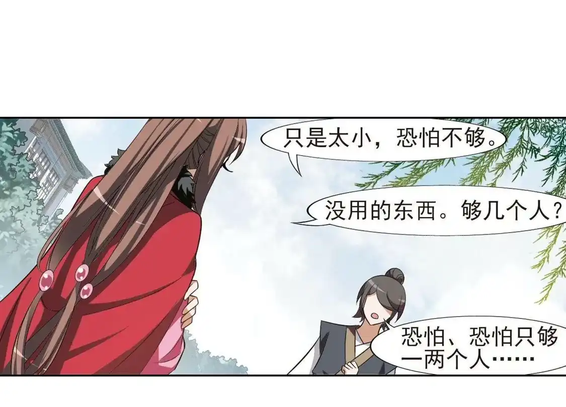 第101话炼药之术2(3)-凤逆天下-飒飒动漫（第23张）