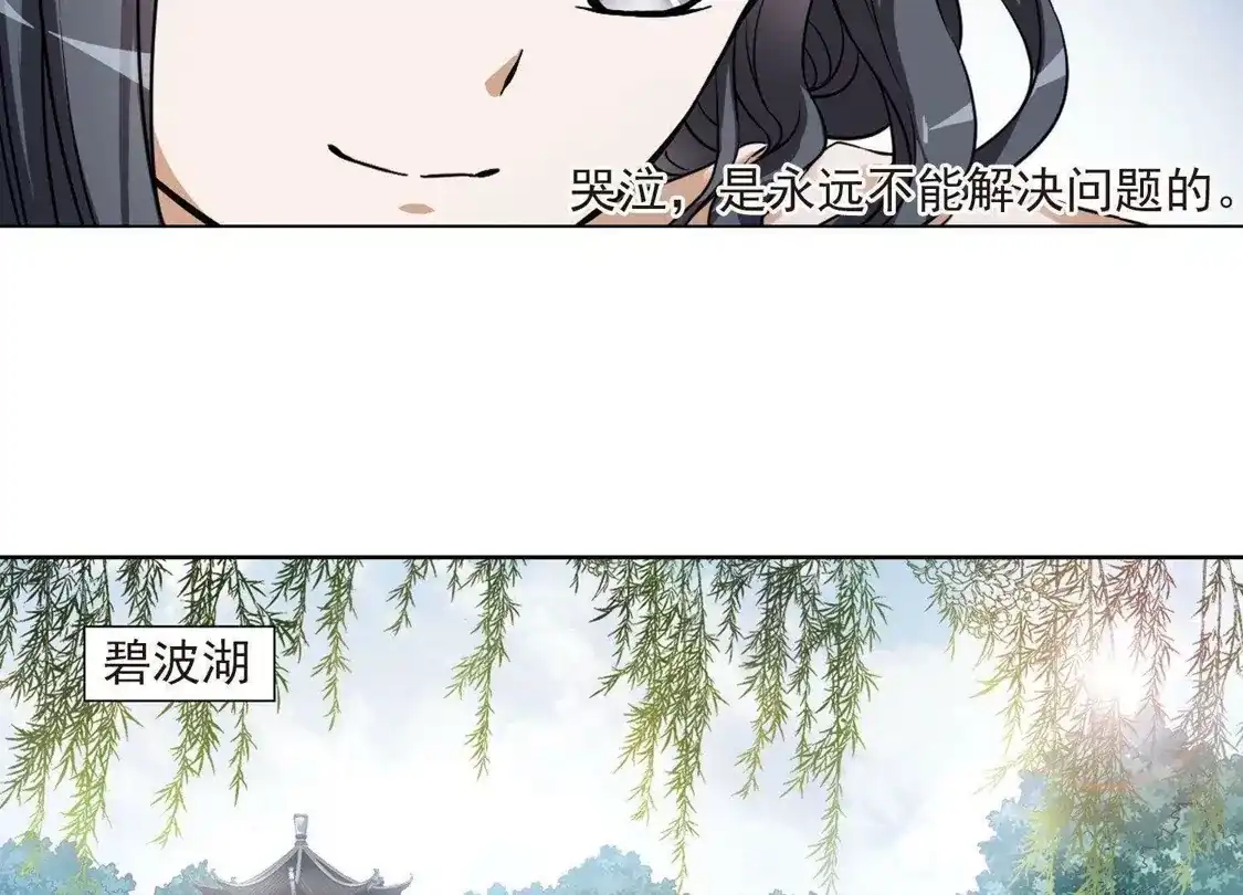 第101话炼药之术2(3)-凤逆天下-飒飒动漫（第8张）