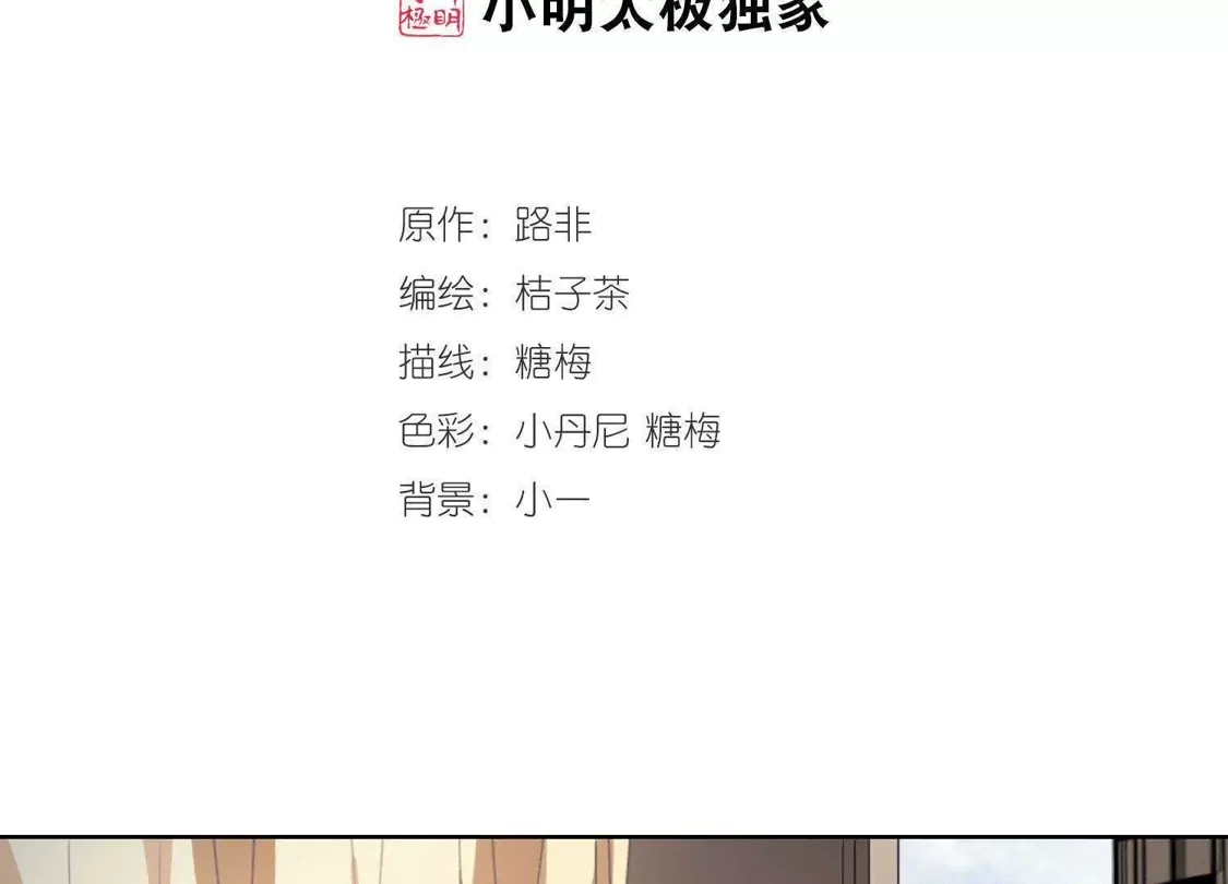 第101话炼药之术2(3)-凤逆天下-飒飒动漫（第2张）