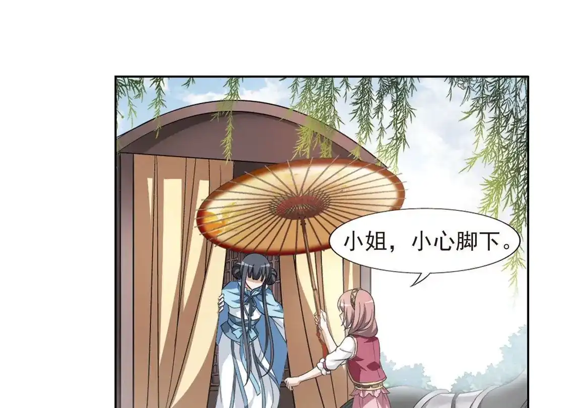 第101话炼药之术2(3)-凤逆天下-飒飒动漫（第16张）