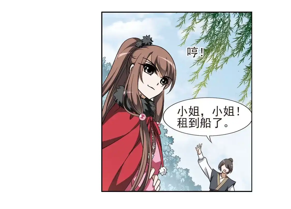 第101话炼药之术2(3)-凤逆天下-飒飒动漫（第22张）