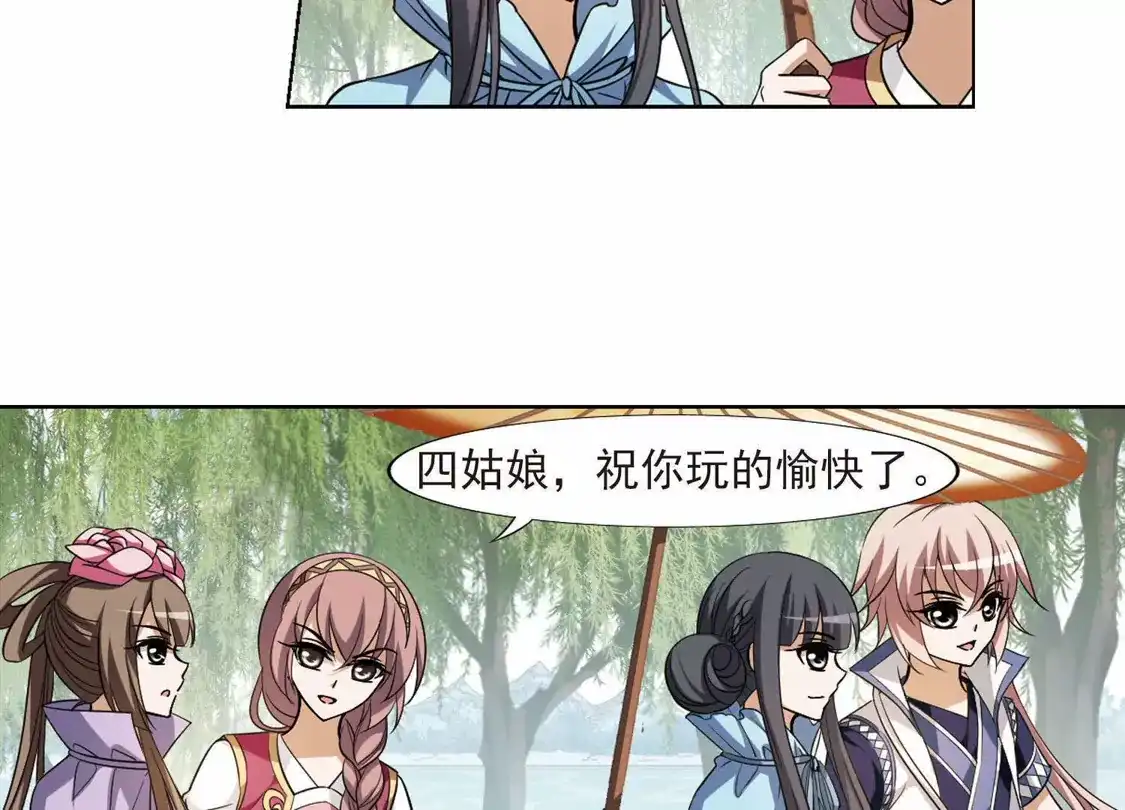 第102话炼药之术3-凤逆天下-飒飒动漫（第11张）
