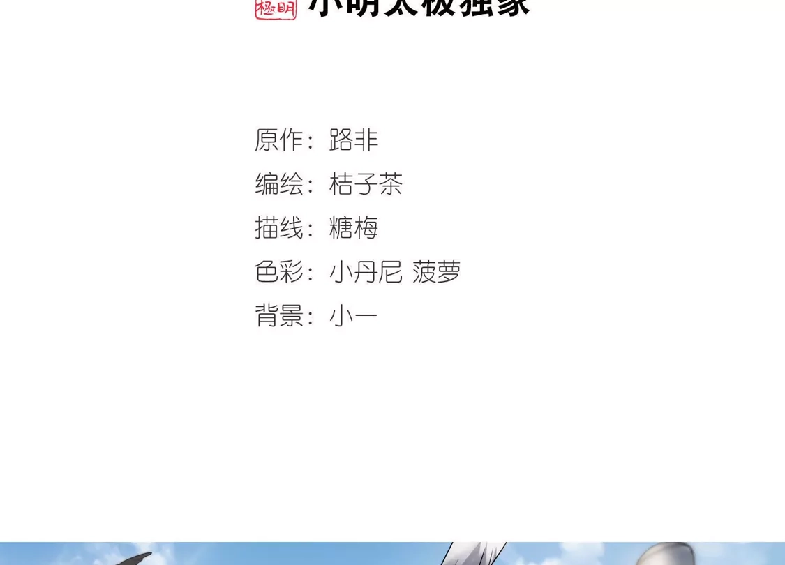 第102话炼药之术3-凤逆天下-飒飒动漫（第2张）