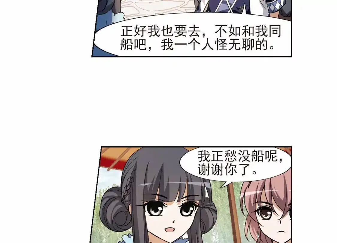 第102话炼药之术3-凤逆天下-飒飒动漫（第10张）
