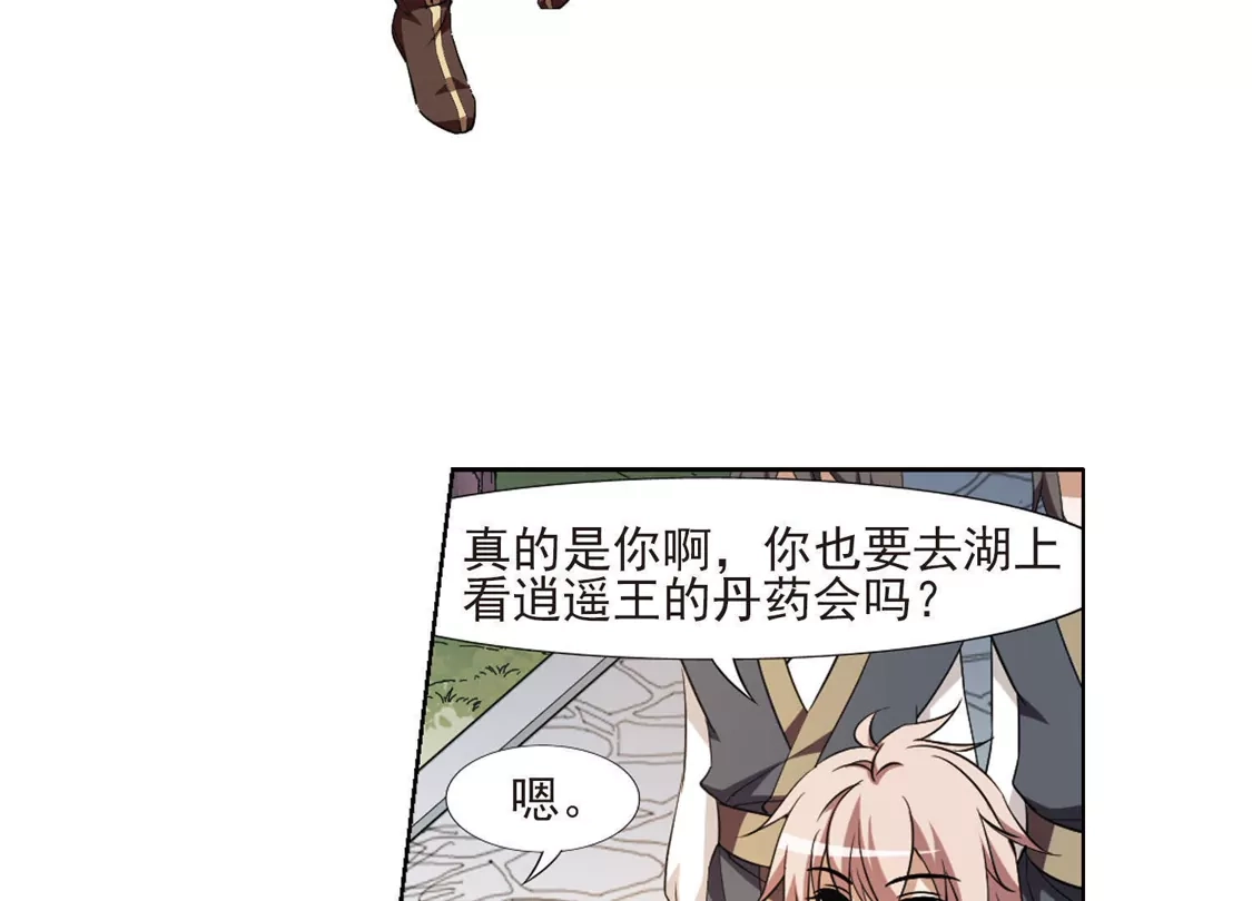 第102话炼药之术3-凤逆天下-飒飒动漫（第8张）