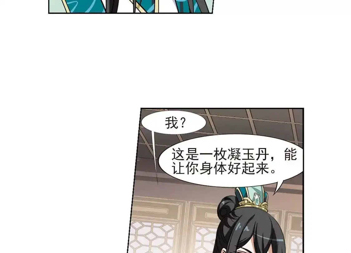第103话炼药之术4(1)-凤逆天下-飒飒动漫（第25张）