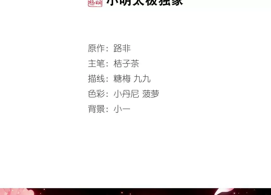 第103话炼药之术4(1)-凤逆天下-飒飒动漫（第2张）