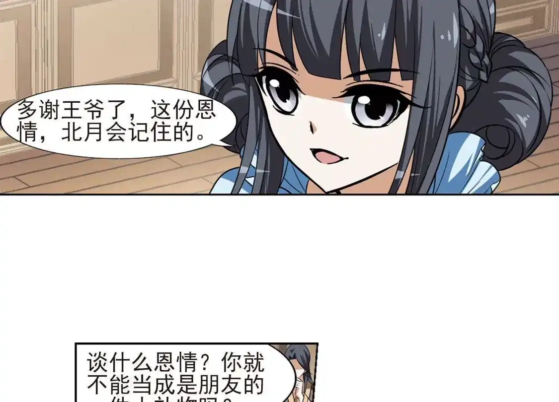 第103话炼药之术4(1)-凤逆天下-飒飒动漫（第28张）