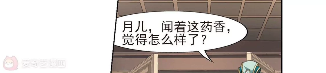第103话炼药之术4(1)-凤逆天下-飒飒动漫（第21张）