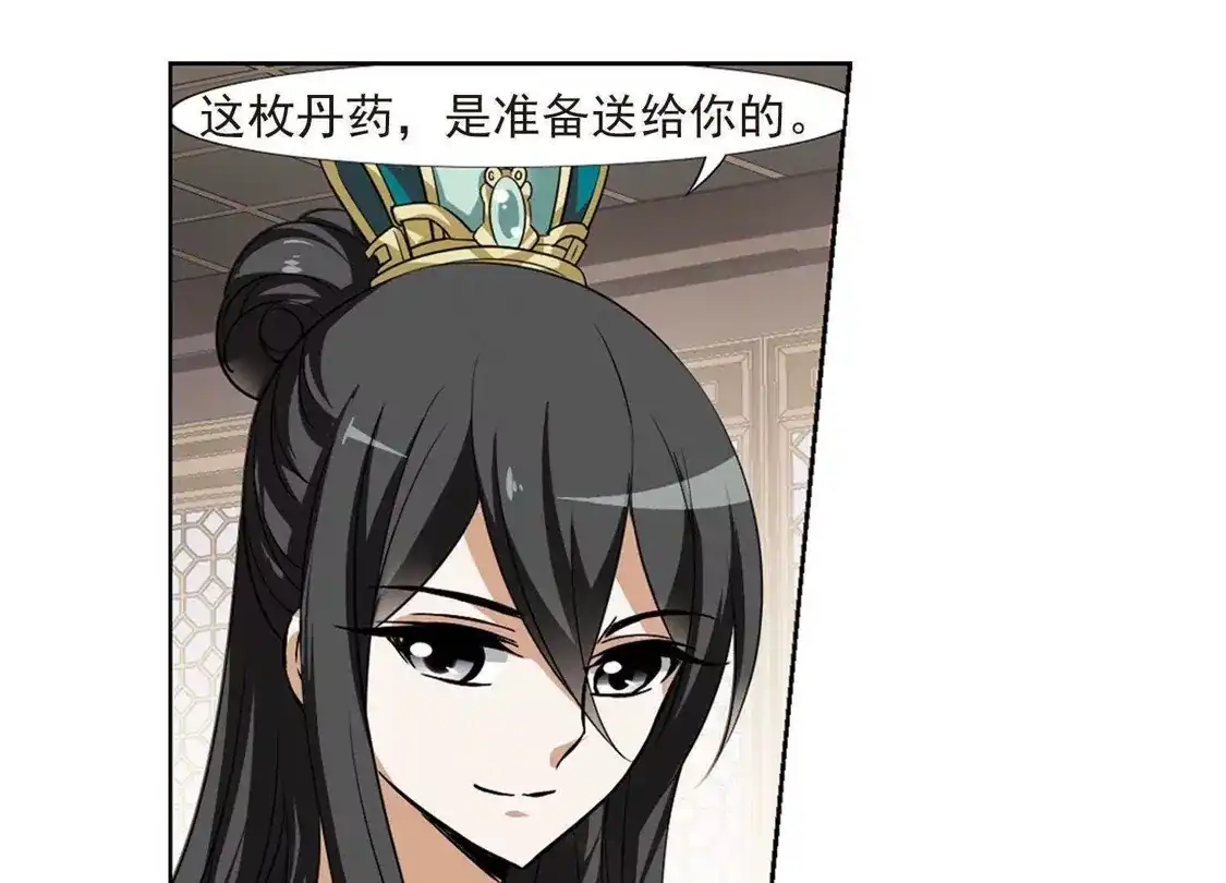 第103话炼药之术4(1)-凤逆天下-飒飒动漫（第23张）