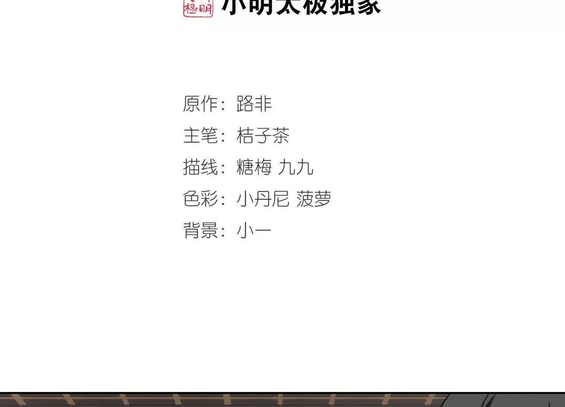 第104话炼药之术4(2)-凤逆天下-飒飒动漫（第2张）