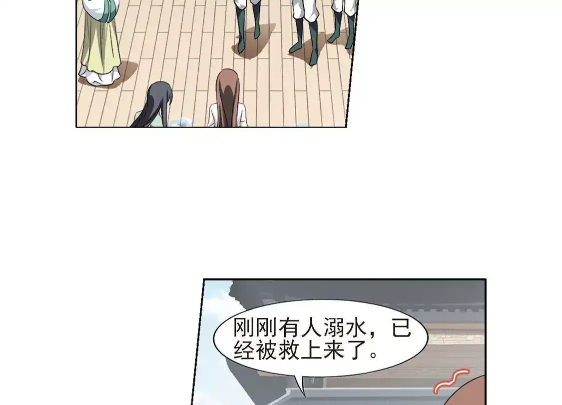 第104话炼药之术4(2)-凤逆天下-飒飒动漫（第10张）
