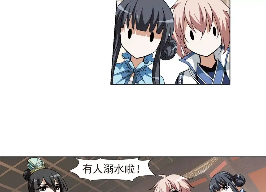 第104话炼药之术4(2)-凤逆天下-飒飒动漫（第7张）