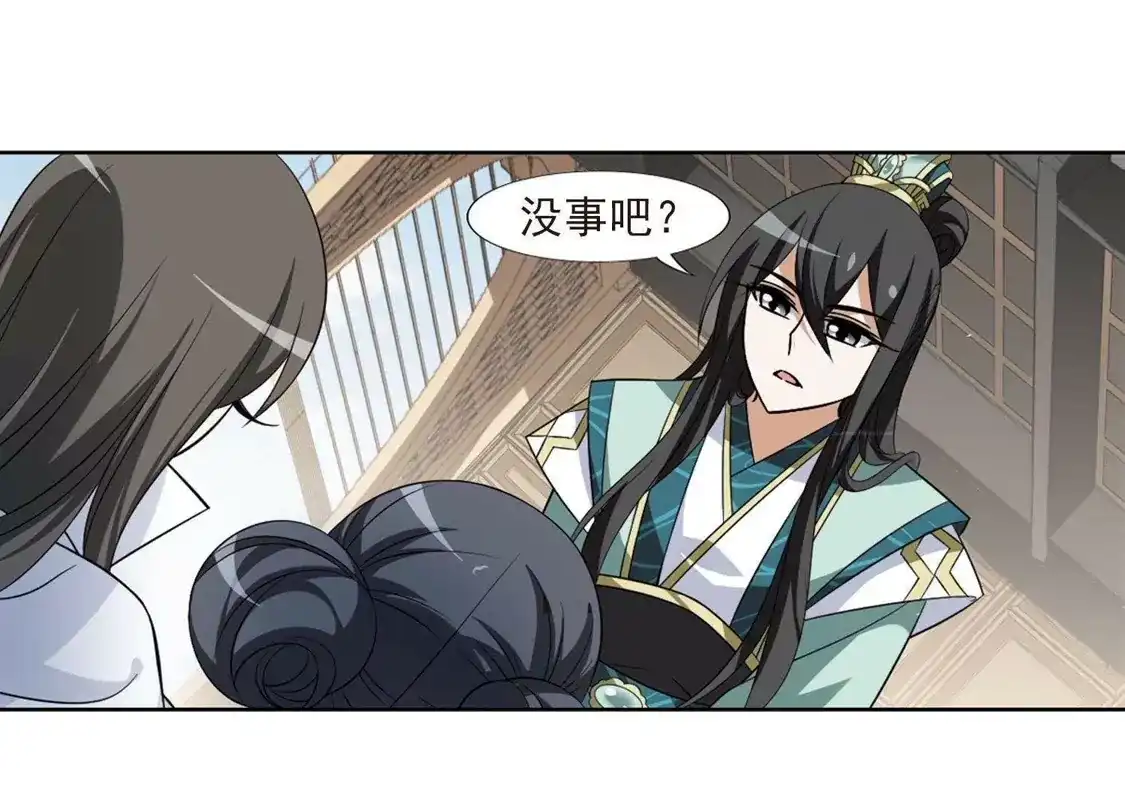 第105话炼药之术4(3)-凤逆天下-飒飒动漫（第26张）