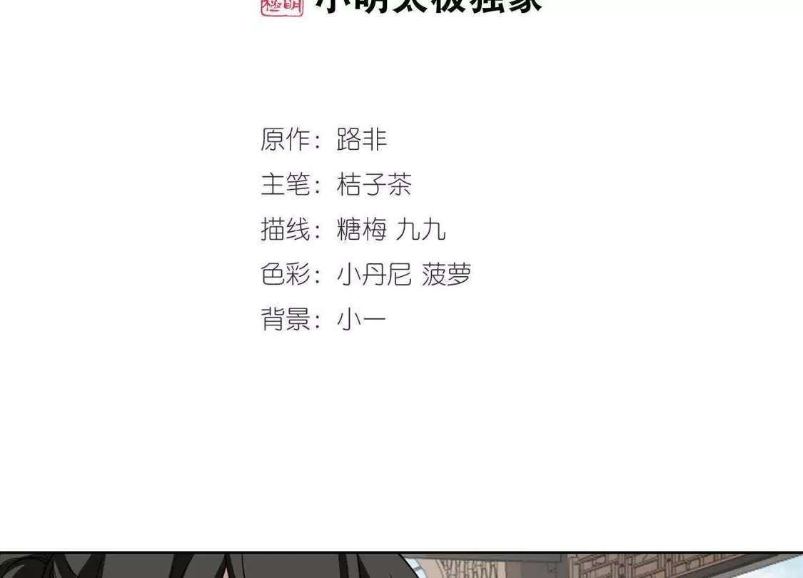第105话炼药之术4(3)-凤逆天下-飒飒动漫（第2张）