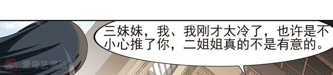 第105话炼药之术4(3)-凤逆天下-飒飒动漫（第9张）