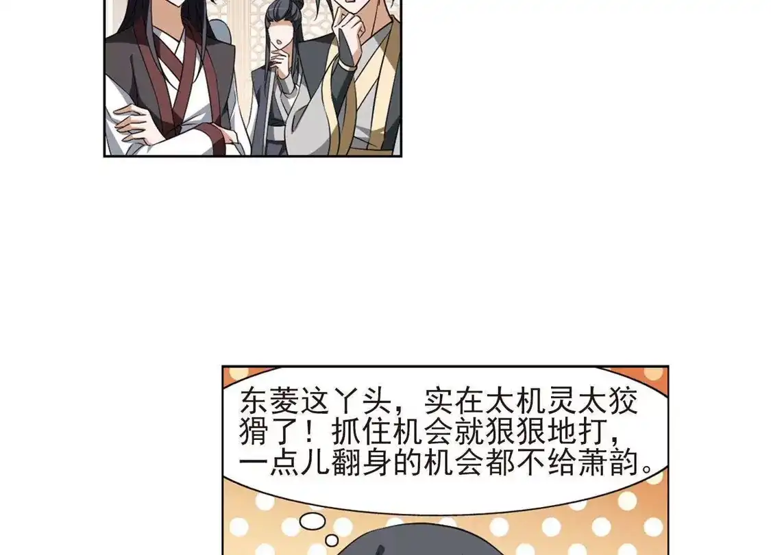 第105话炼药之术4(3)-凤逆天下-飒飒动漫（第16张）