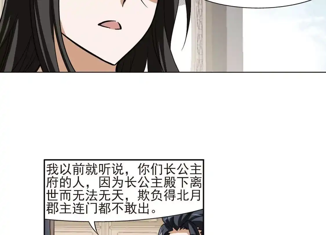 第105话炼药之术4(3)-凤逆天下-飒飒动漫（第4张）