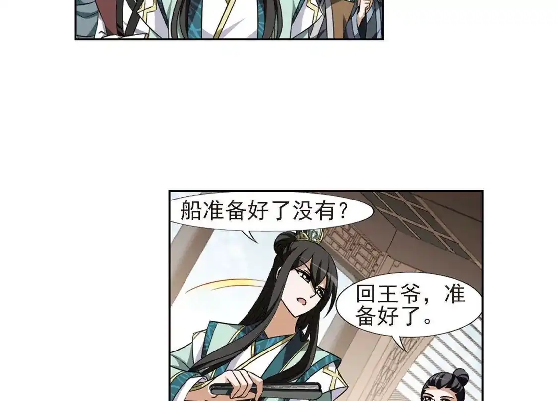 第105话炼药之术4(3)-凤逆天下-飒飒动漫（第19张）
