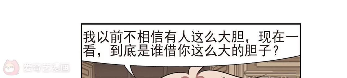 第105话炼药之术4(3)-凤逆天下-飒飒动漫（第6张）