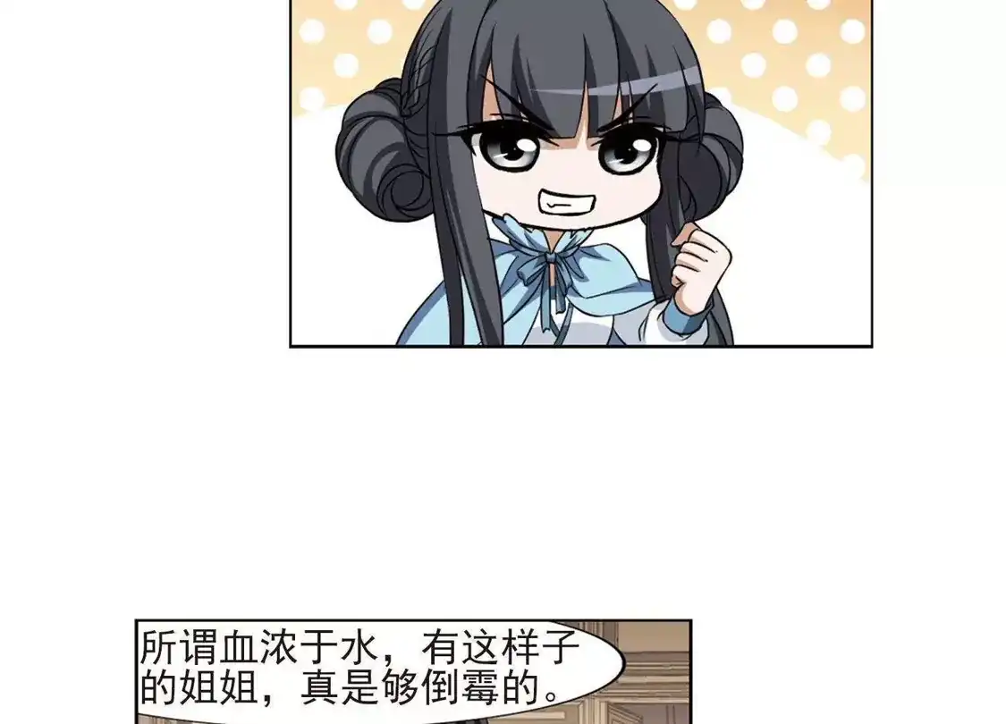 第105话炼药之术4(3)-凤逆天下-飒飒动漫（第17张）