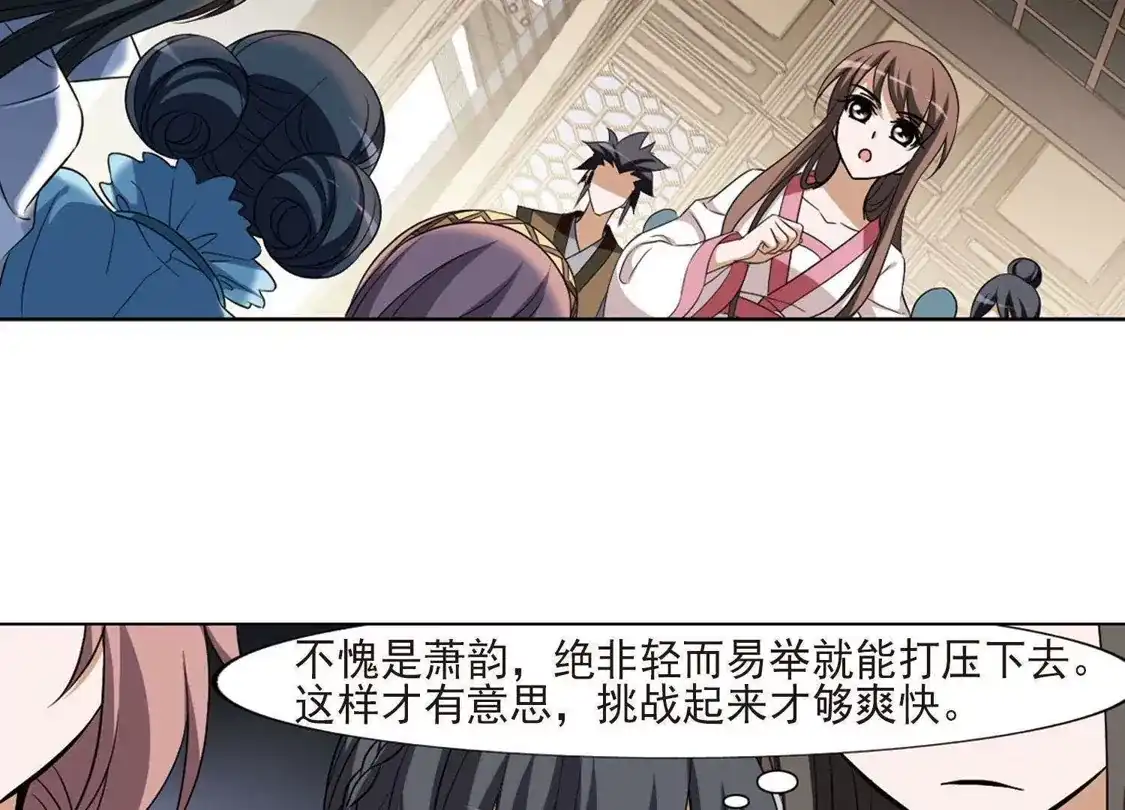第105话炼药之术4(3)-凤逆天下-飒飒动漫（第10张）