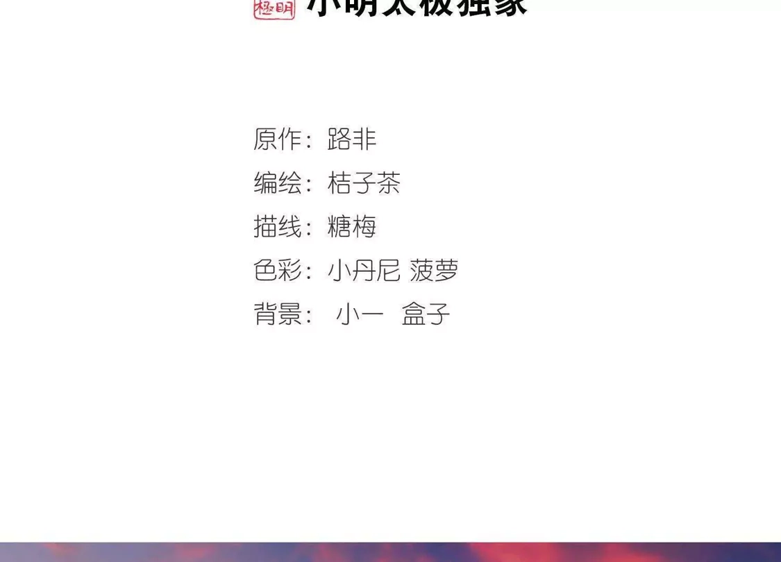 第106话云泥之别1(1)-凤逆天下-飒飒动漫（第2张）