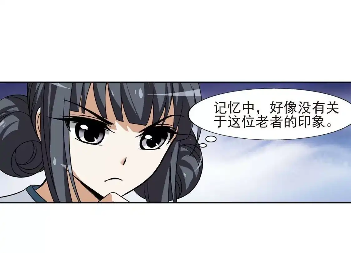 第106话云泥之别1(1)-凤逆天下-飒飒动漫（第11张）
