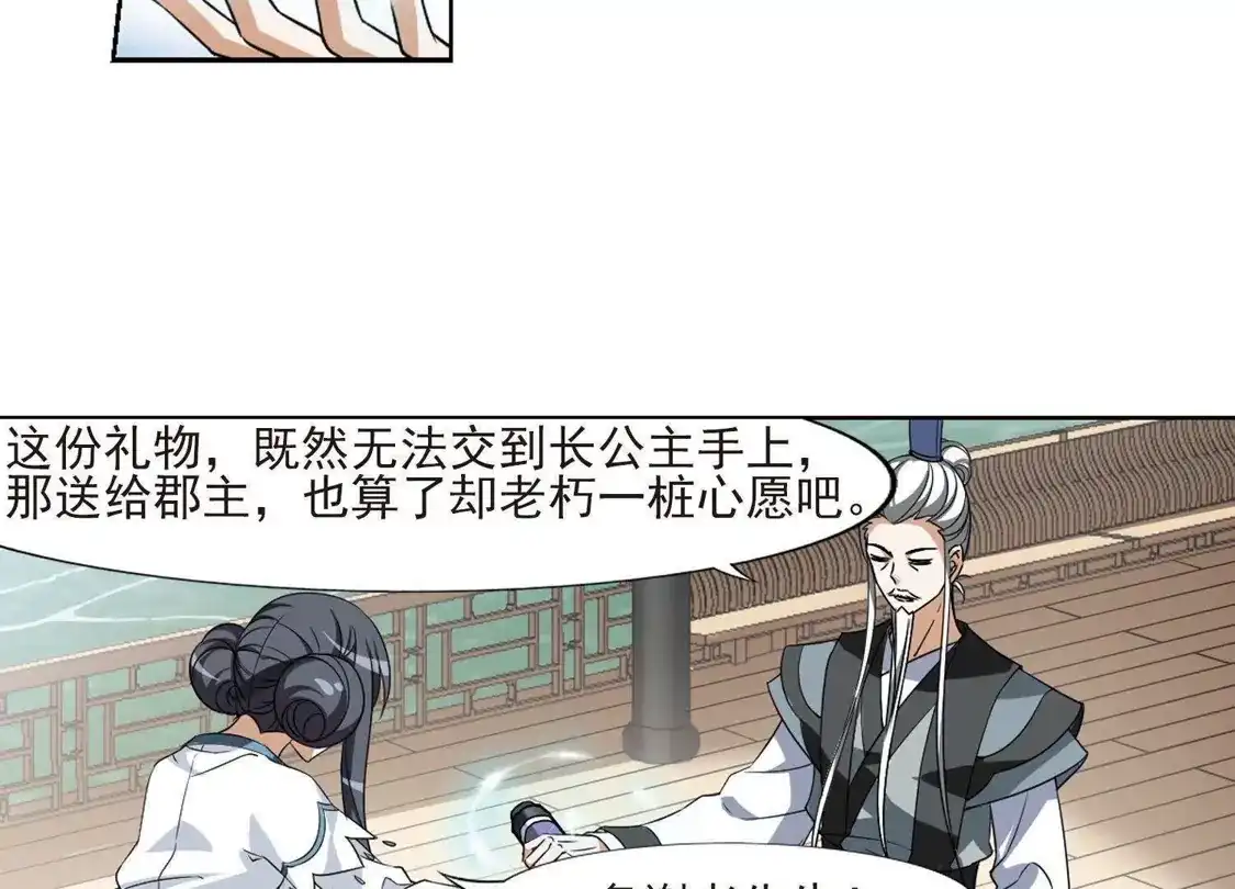 第106话云泥之别1(1)-凤逆天下-飒飒动漫（第19张）