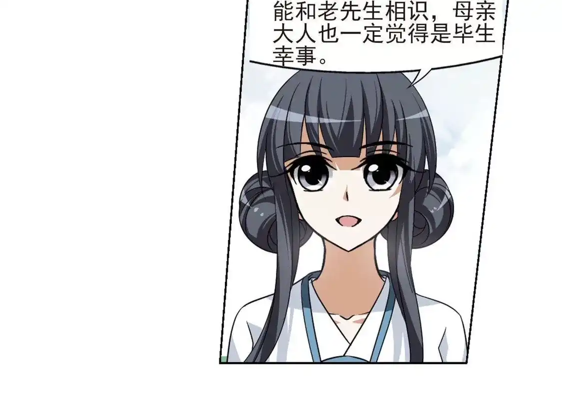 第106话云泥之别1(1)-凤逆天下-飒飒动漫（第16张）