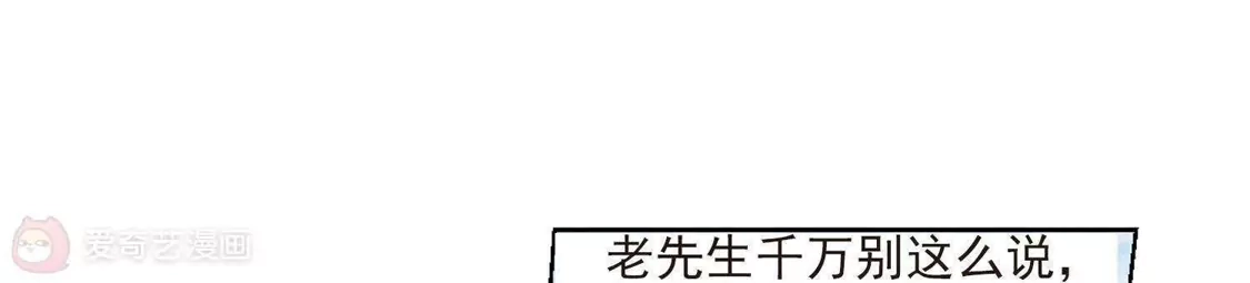 第106话云泥之别1(1)-凤逆天下-飒飒动漫（第15张）