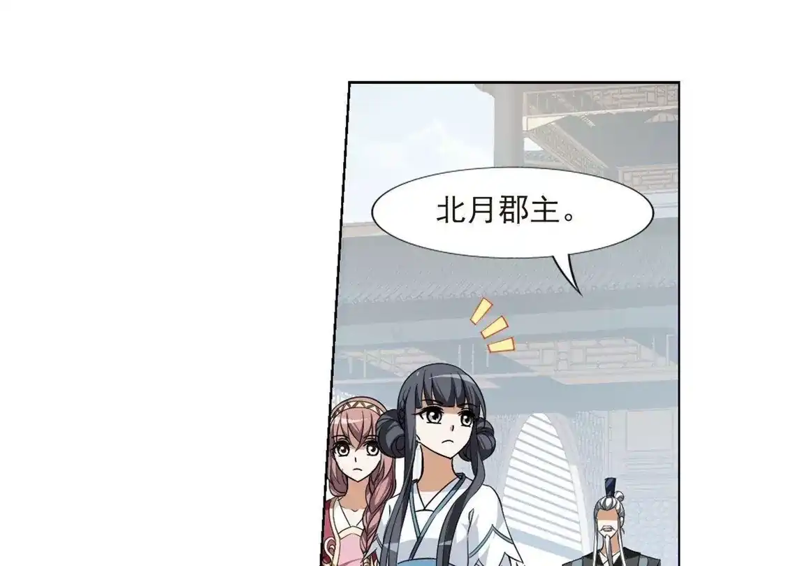 第106话云泥之别1(1)-凤逆天下-飒飒动漫（第8张）