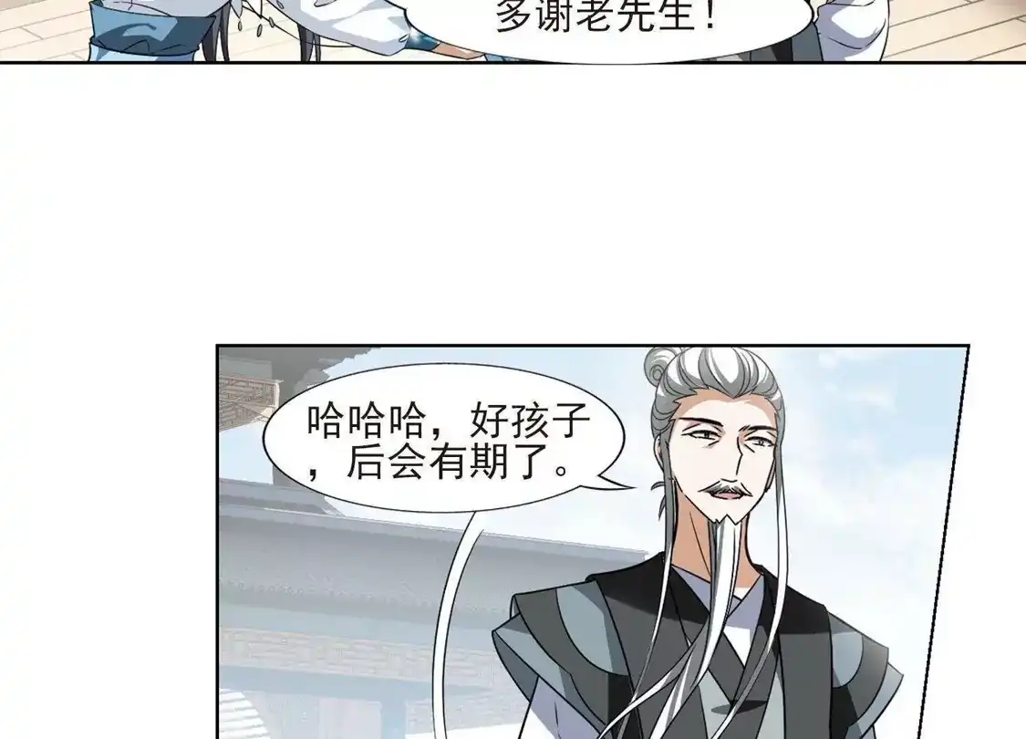 第106话云泥之别1(1)-凤逆天下-飒飒动漫（第20张）
