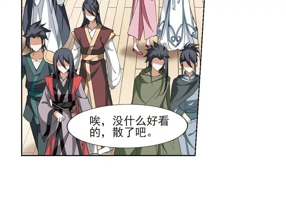 第106话云泥之别1(1)-凤逆天下-飒飒动漫（第7张）