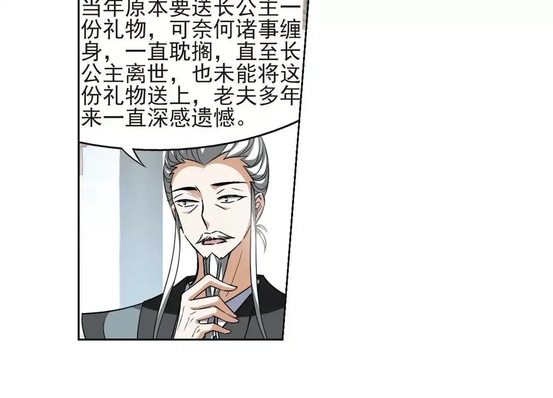 第106话云泥之别1(1)-凤逆天下-飒飒动漫（第14张）