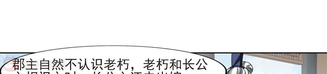 第106话云泥之别1(1)-凤逆天下-飒飒动漫（第12张）