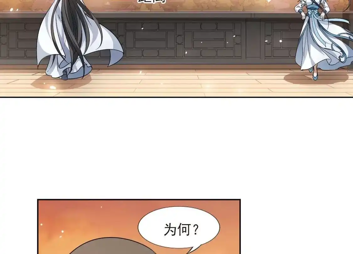 第107话云泥之别1(2)-凤逆天下-飒飒动漫（第5张）