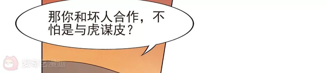 第107话云泥之别1(2)-凤逆天下-飒飒动漫（第15张）