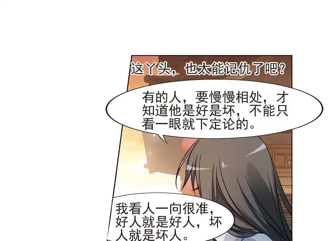第107话云泥之别1(2)-凤逆天下-飒飒动漫（第13张）