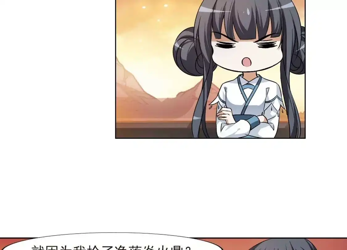第107话云泥之别1(2)-凤逆天下-飒飒动漫（第8张）