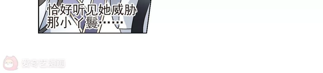 第107话云泥之别1(2)-凤逆天下-飒飒动漫（第12张）